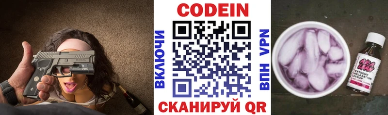 Кодеин Purple Drank  магазин продажи   blacksprut ссылка  Суровикино 